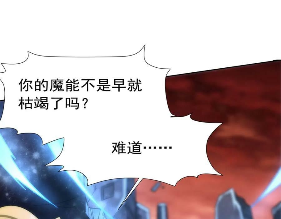 血姬与骑士漫画下拉式免费阅读漫画,第275话 不惜一切2图