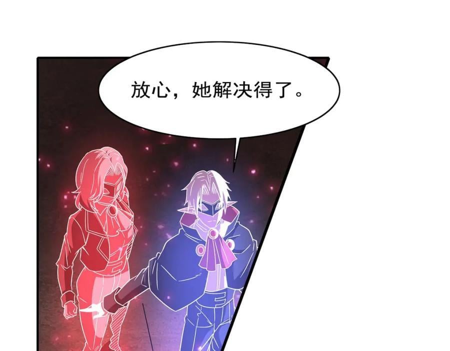 血姬与骑士合集漫画,第285话 开战（有福利）2图