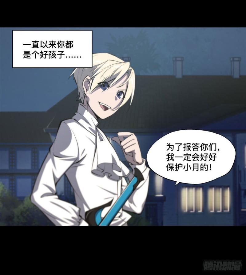 血姬与骑士漫画下拉式免费阅读漫画,185 真相大白2图
