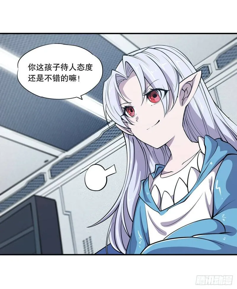 血姬与骑士漫画,她过得好吗？1图