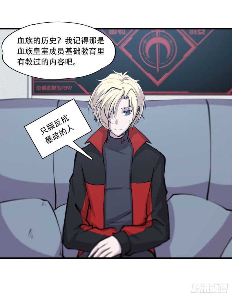 血姬与骑士漫画,第112话 血姬还是骑士1图