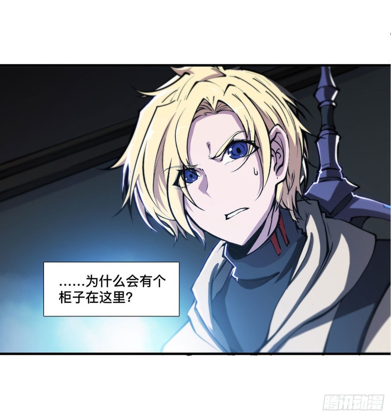 血姬与骑士漫画,第144话 密道1图