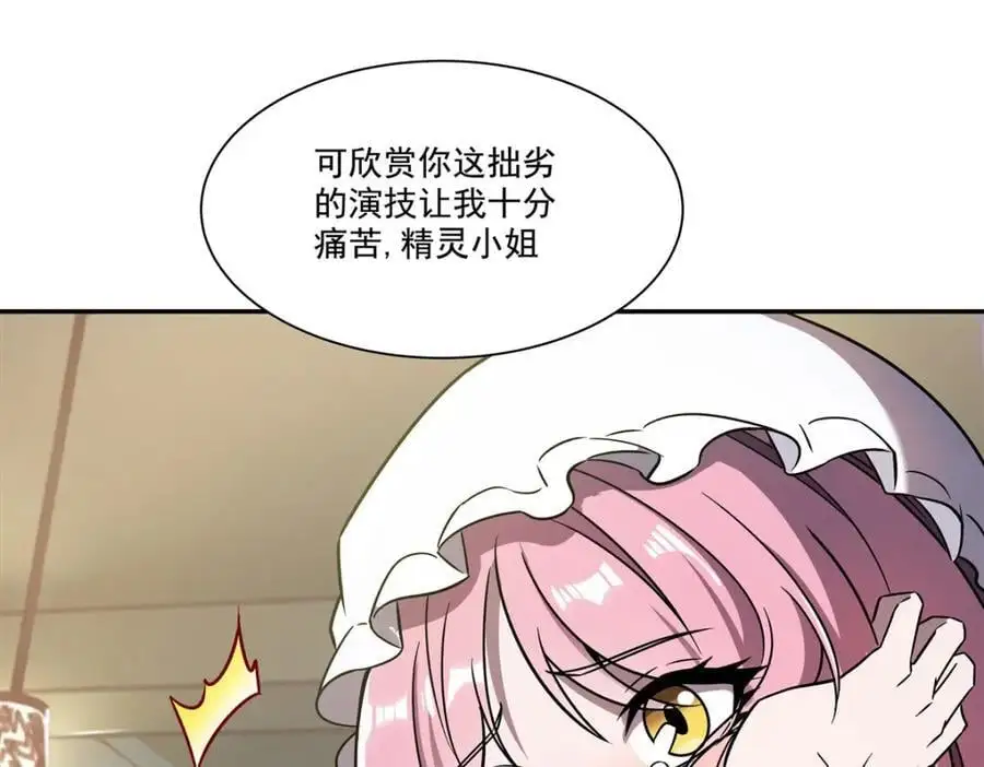 血姬与骑士姬白结局漫画,第294话 合作2图