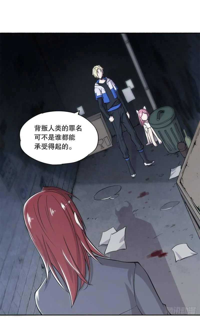 血姬与骑士漫画,第06话1图
