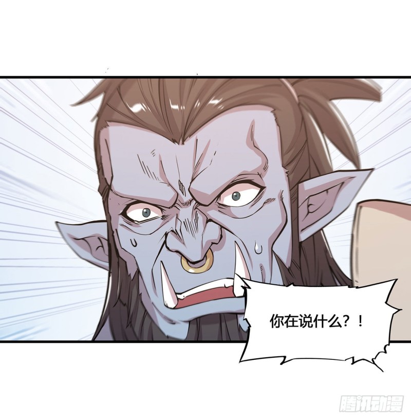 血姬与骑士小说免费阅读全文笔趣阁漫画,第123话 警告2图