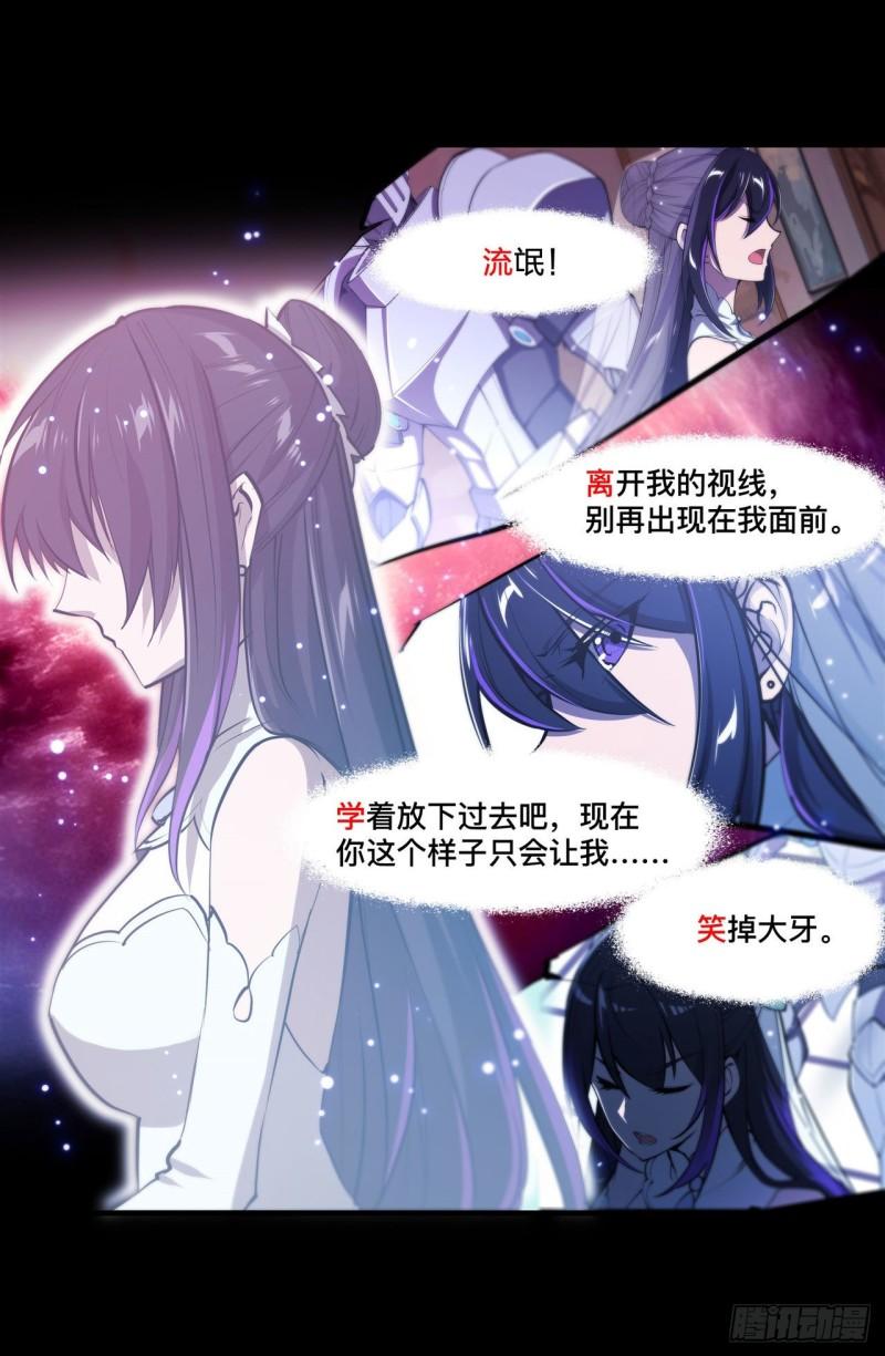 血姬与骑士漫画免费阅读下拉式无敌漫画吧漫画,179 琉璃学校2图