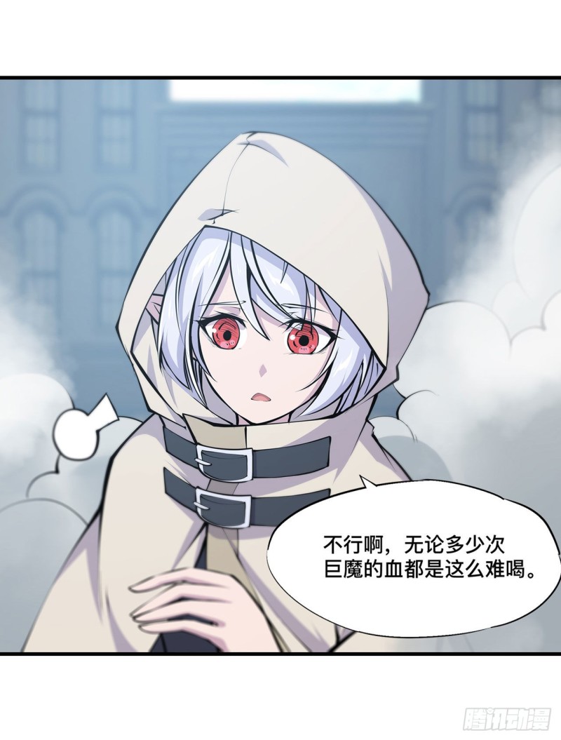血姬与骑士漫画,第124话 白姬救人2图