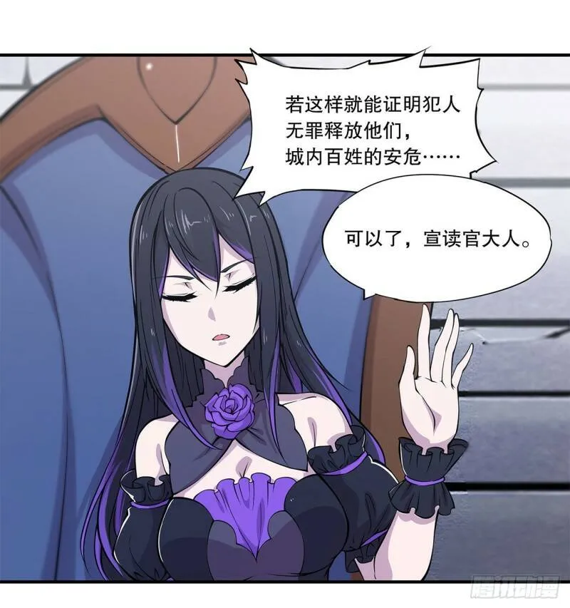 血姬与骑士漫画,判决2图