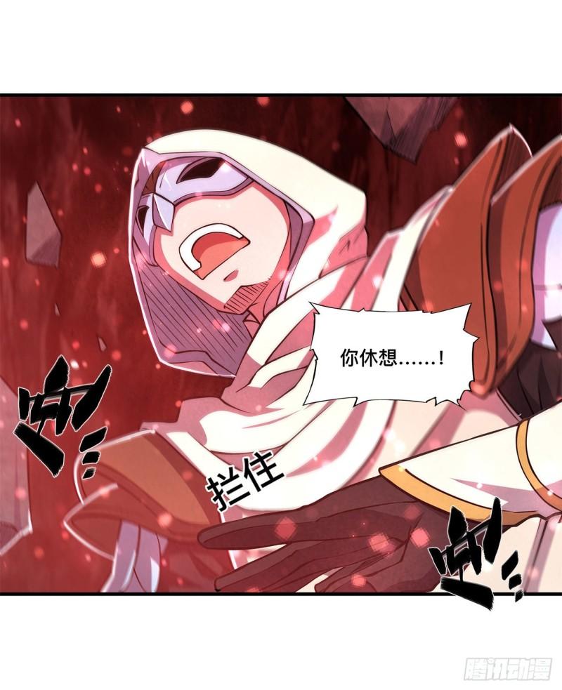 血姬与骑士漫画,163 崩塌的前夕1图