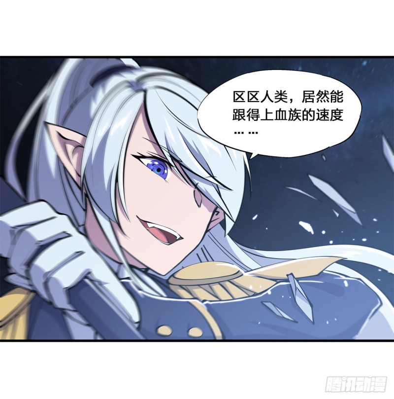 血姬与骑士小说免费软件漫画,第128话 你是魔甲人？！2图