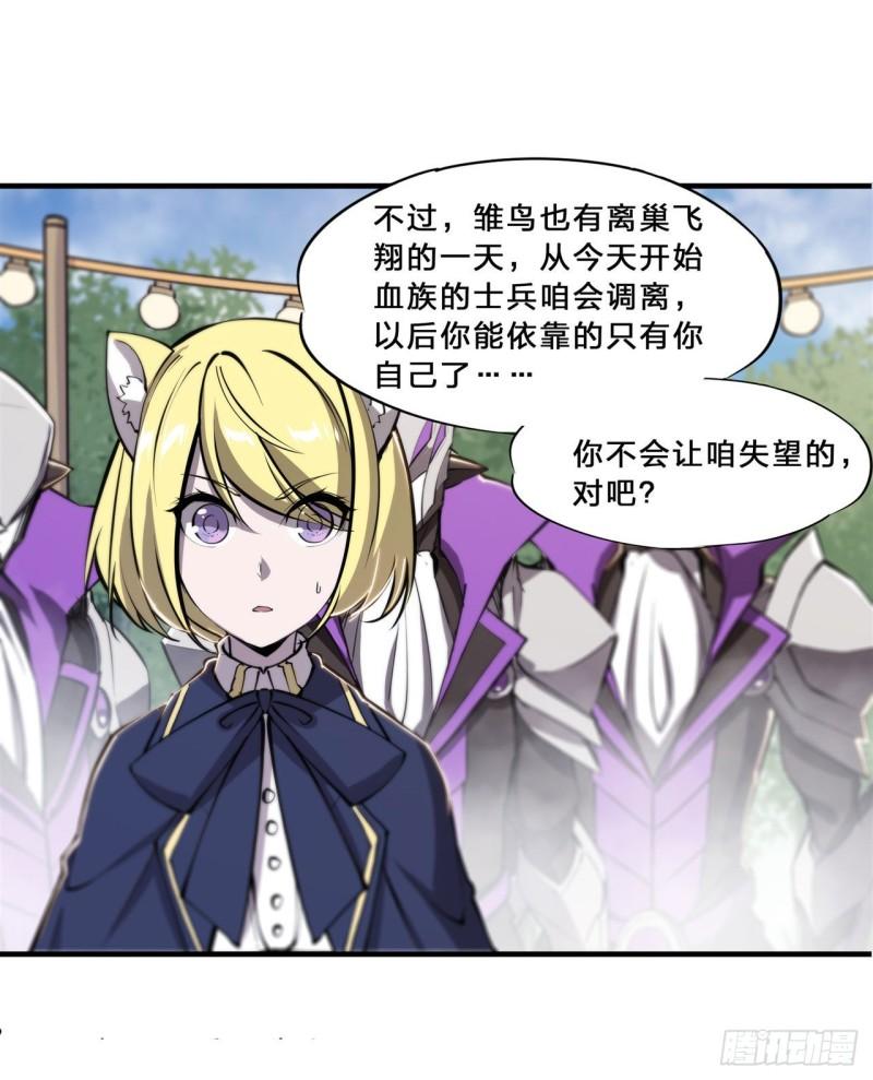血姬与骑士漫画,196 抉择1图