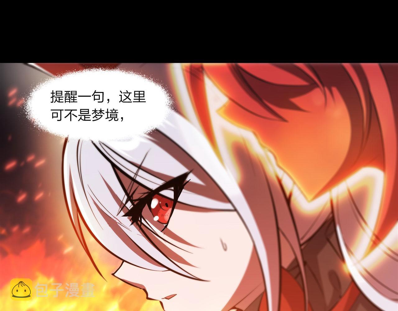 血姬与骑士漫画下拉式免费阅读漫画,236 合二为一1图