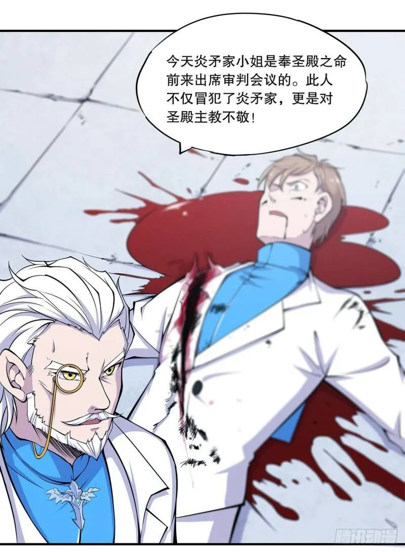 血姬与骑士漫画,判决1图