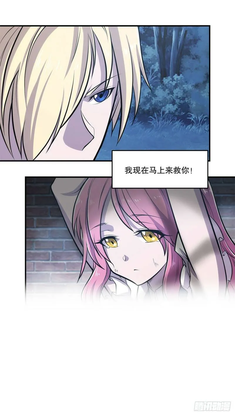 血姬与骑士漫画下拉式免费阅读漫画,营救开始！1图