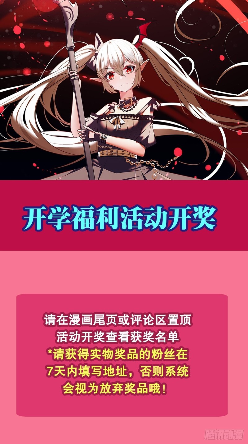 血姬与骑士漫画,第146话 活引1图