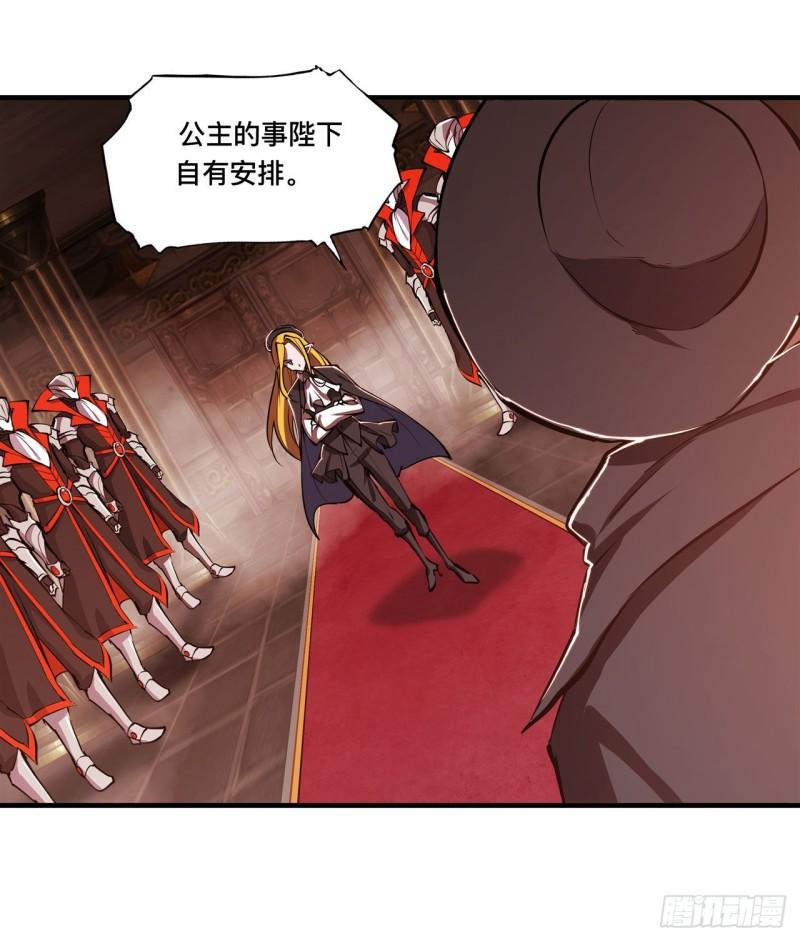血姬与骑士漫画,217 血域斗争1图
