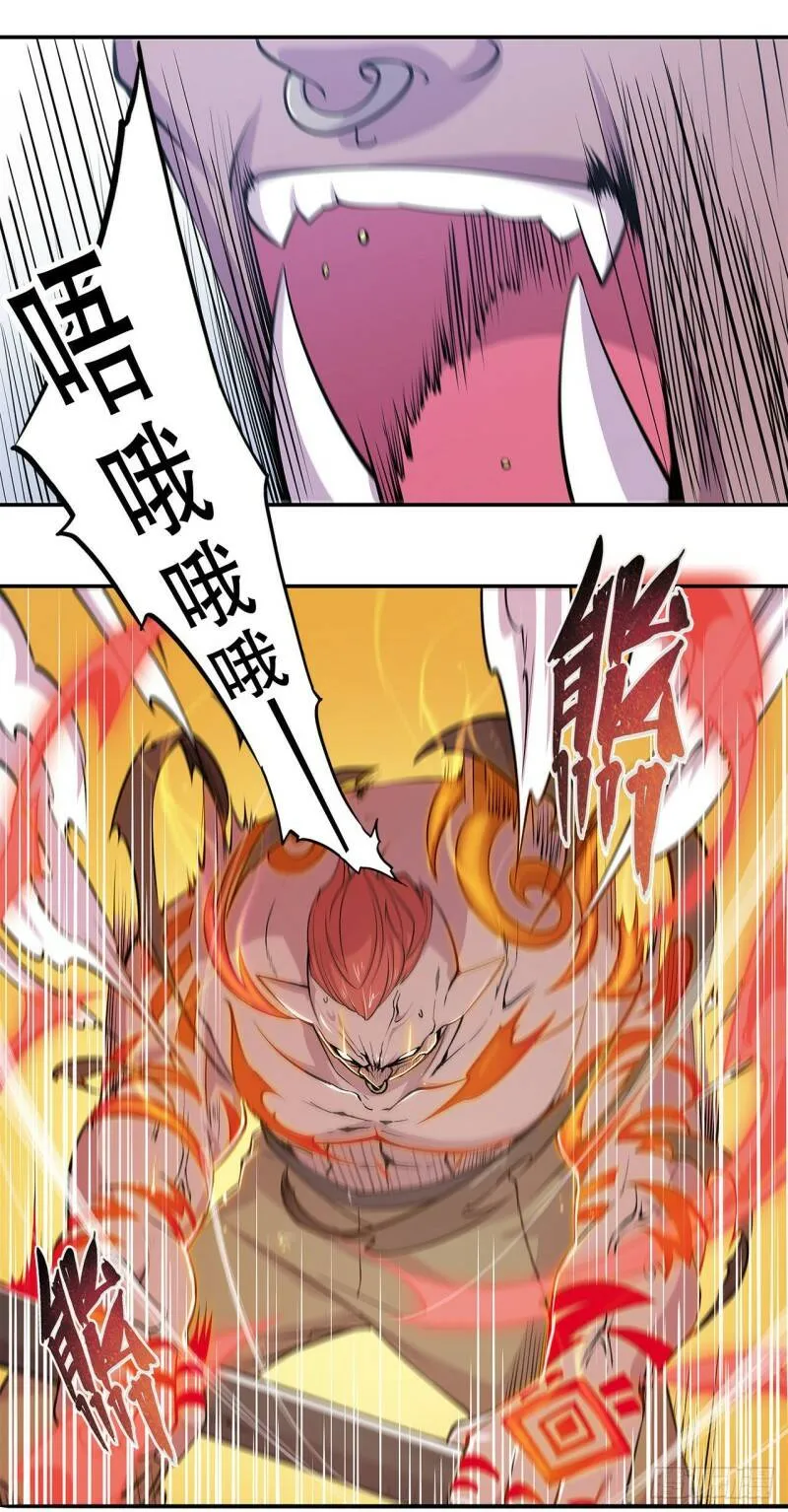 血姬与骑士漫画,神秘武器？！1图
