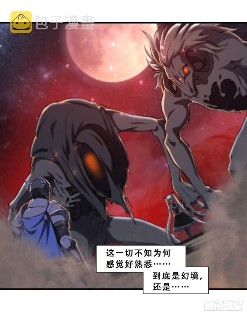 血姬与骑士漫画下拉式免费阅读漫画,208 女王驾到1图