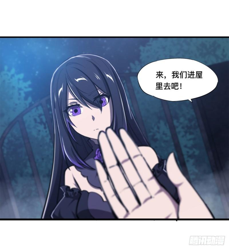 血姬与骑士漫画,171 白姬偷听1图