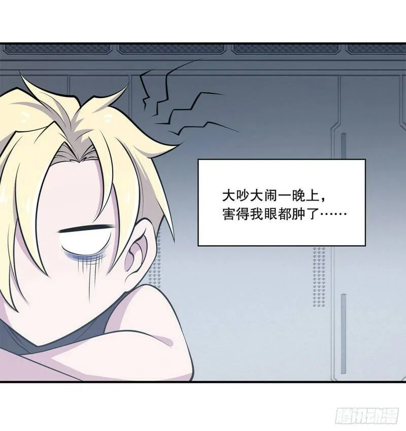 血姬与骑士漫画,天辉骑士再现1图