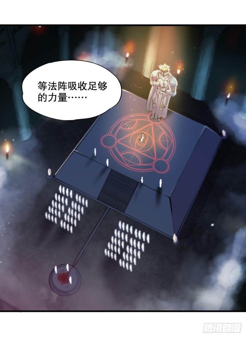 血姬与骑士漫画,181 黎明前的夜幕2图