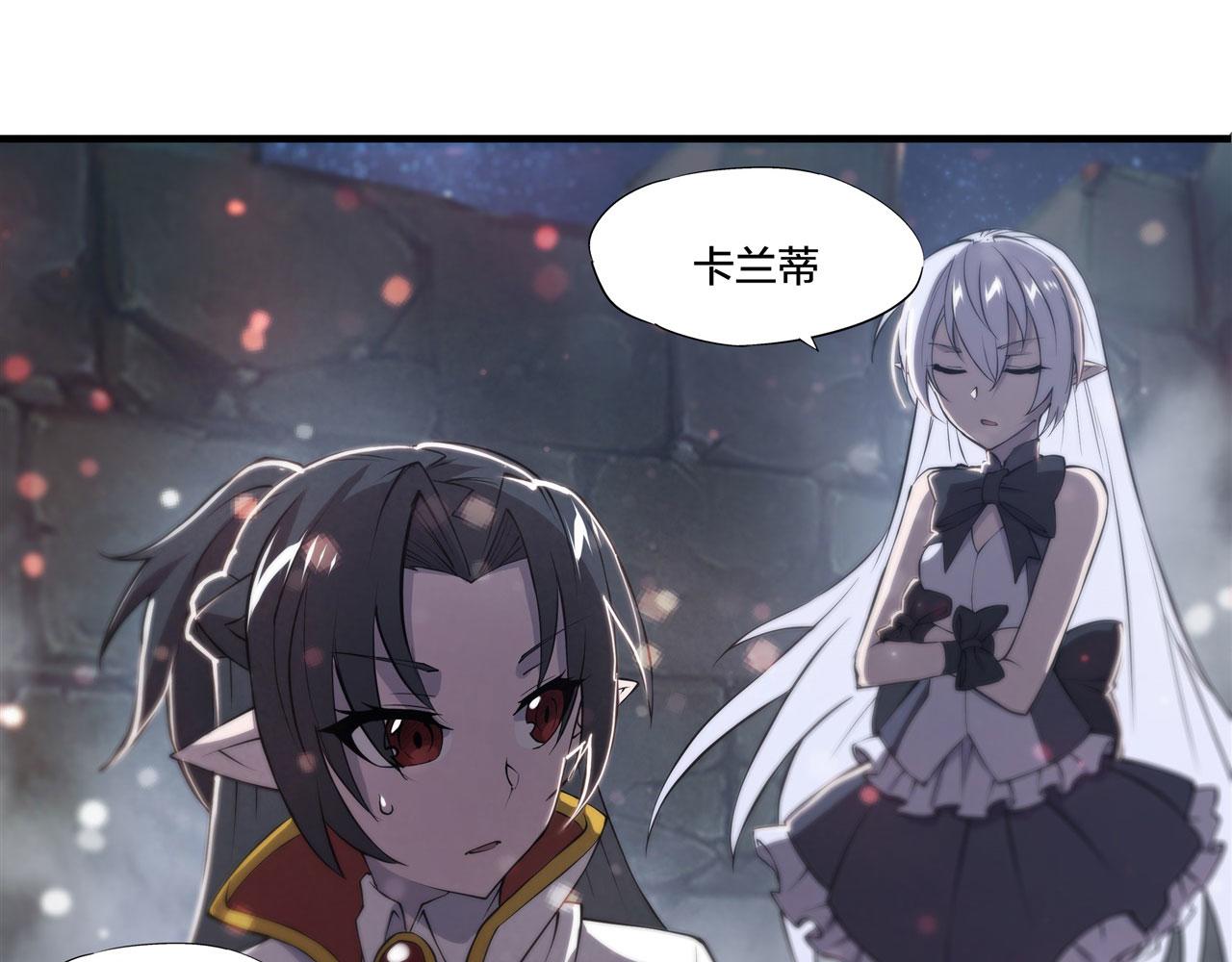 血姬与骑士漫画,第231话 由咱来掌管2图
