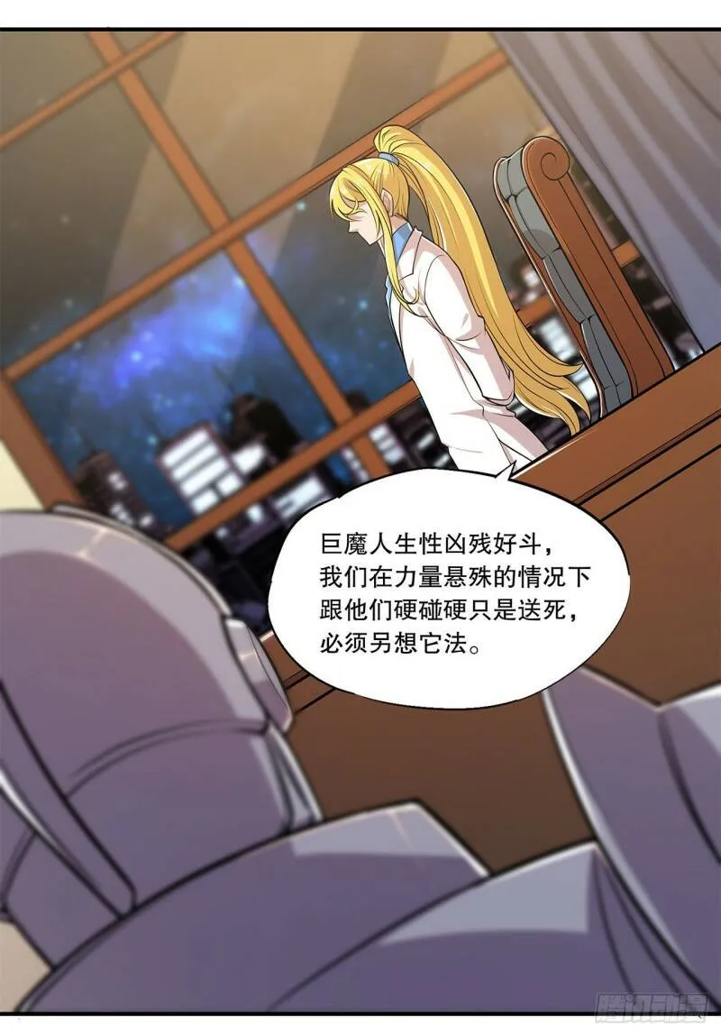 血姬与骑士漫画,营救开始！1图