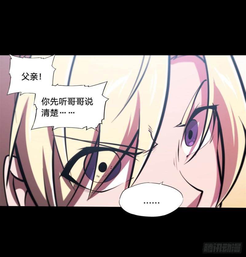 血姬与骑士漫画免费阅读下拉式六漫画免费漫画,168 戴罪之身1图