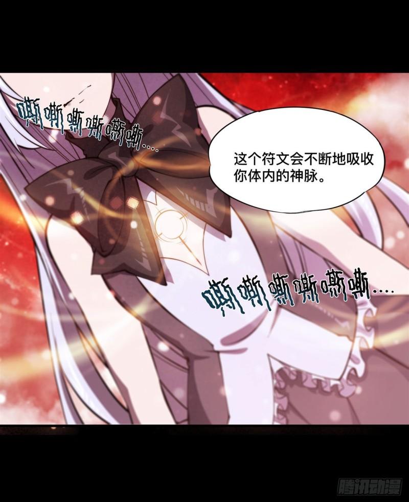 血姬与骑士漫画,187 危在旦夕1图