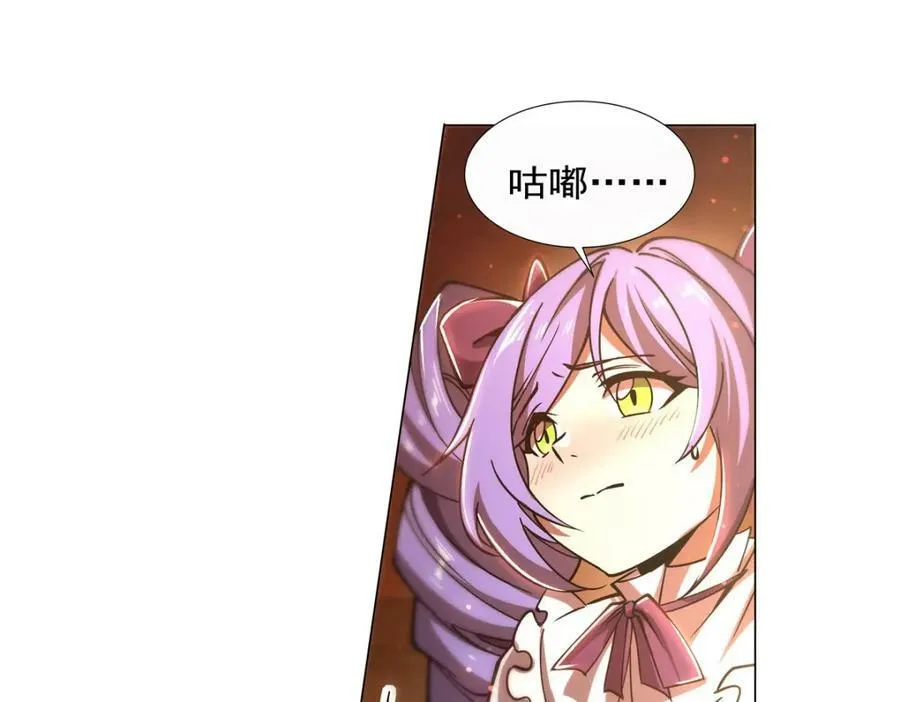 血姬与骑士漫画,第270话 爱的惩罚1图