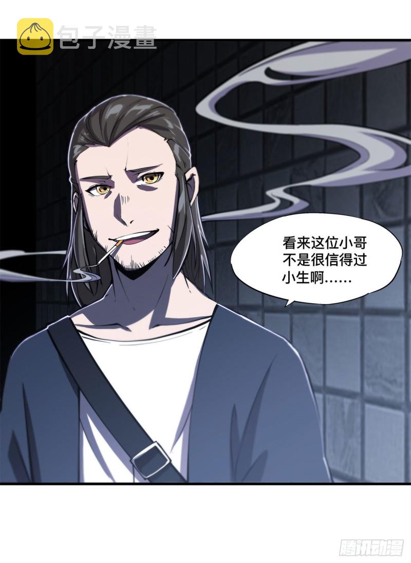 血姬与骑士漫画下拉式免费阅读漫画,第147话 钥匙1图