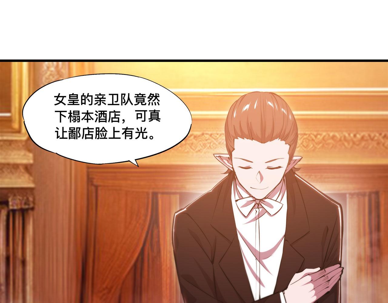 血姬与骑士漫画免费阅读下拉式无敌漫画吧漫画,第250话 恶趣味2图