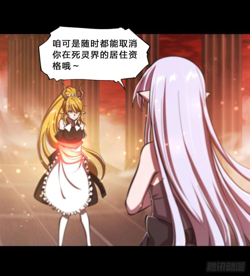血姬与骑士漫画,215 白姬的龙女仆1图