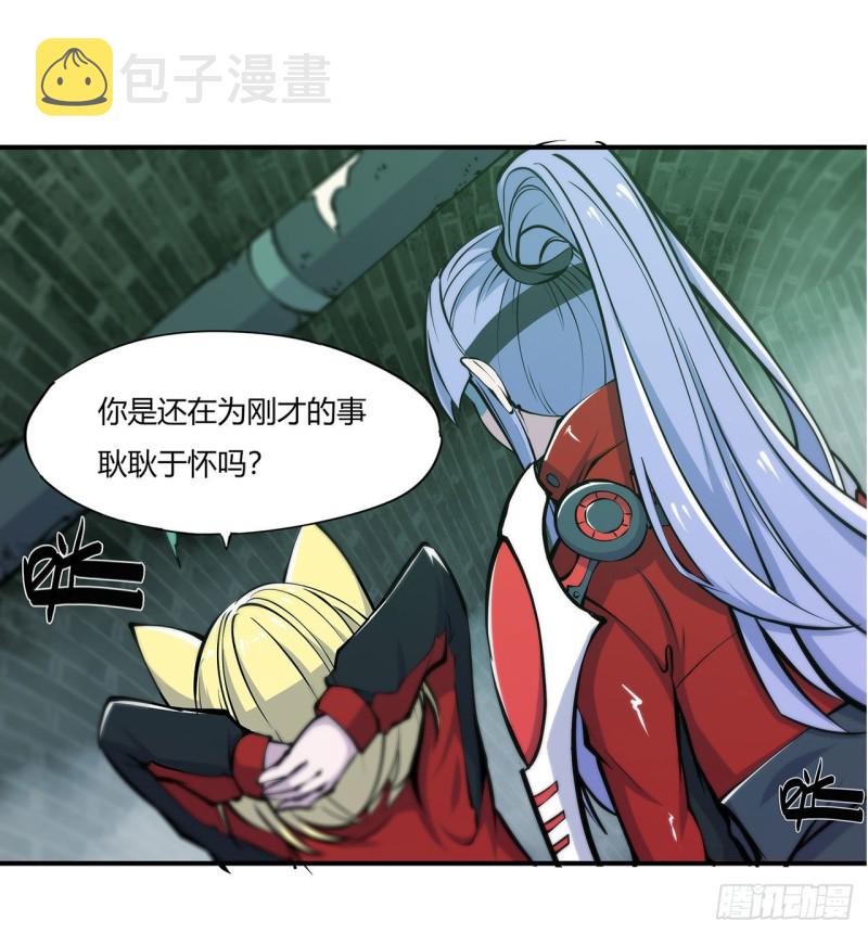 血姬与骑士腾讯动漫漫画,第66话 噩梦2图