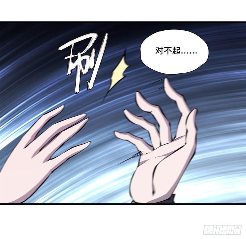 血姬与骑士漫画,191 突然的求婚2图