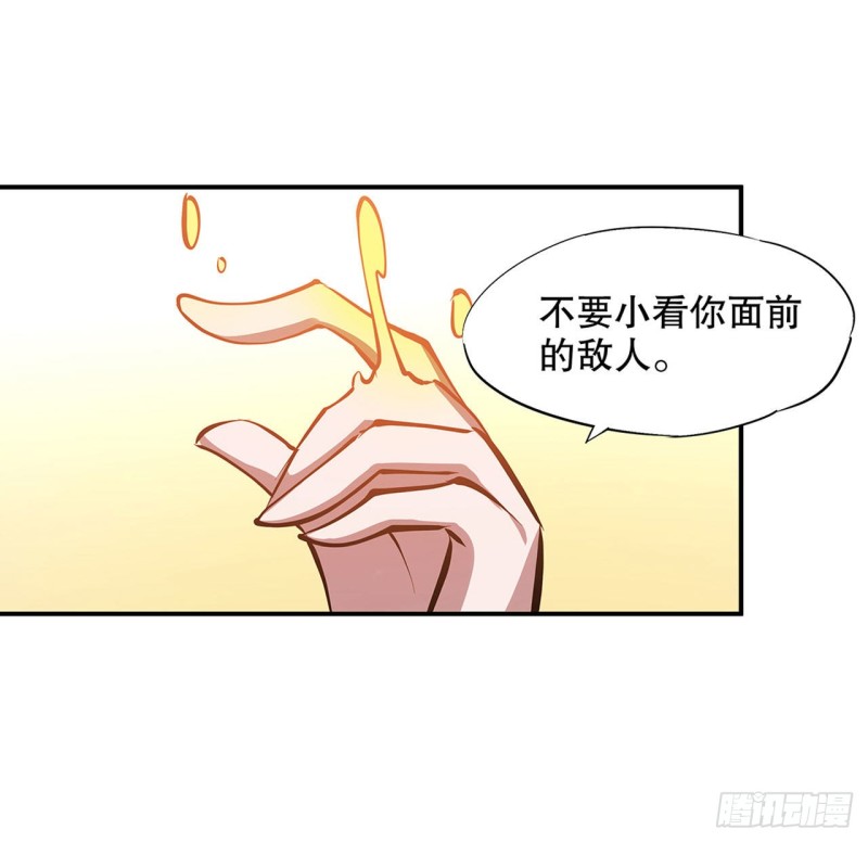 血姬与骑士漫画下拉式免费阅读漫画,第89话 支援2图