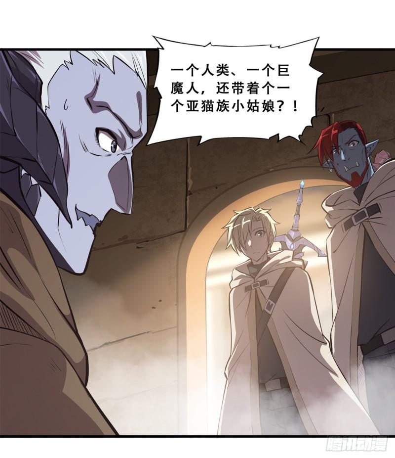 血姬与骑士漫画,199 不负重荷1图