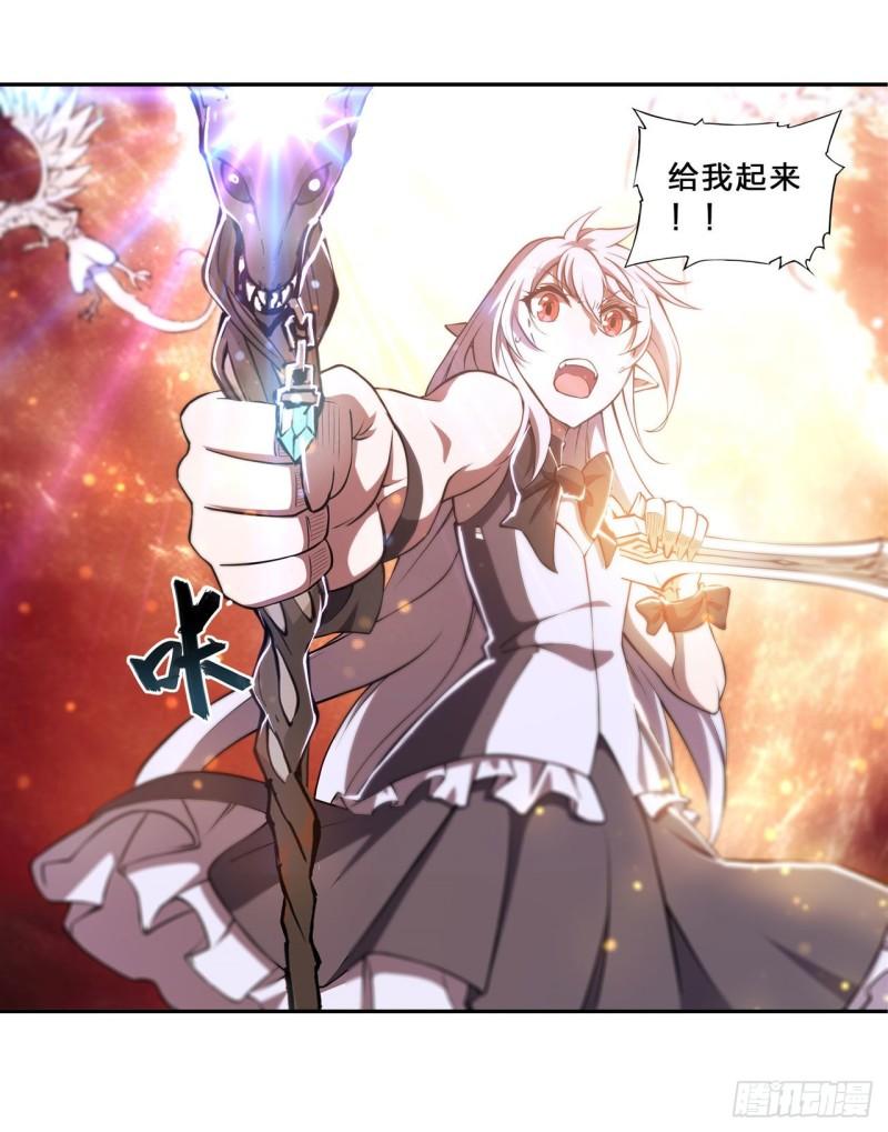 血姬与骑士漫画,212 逆转2图
