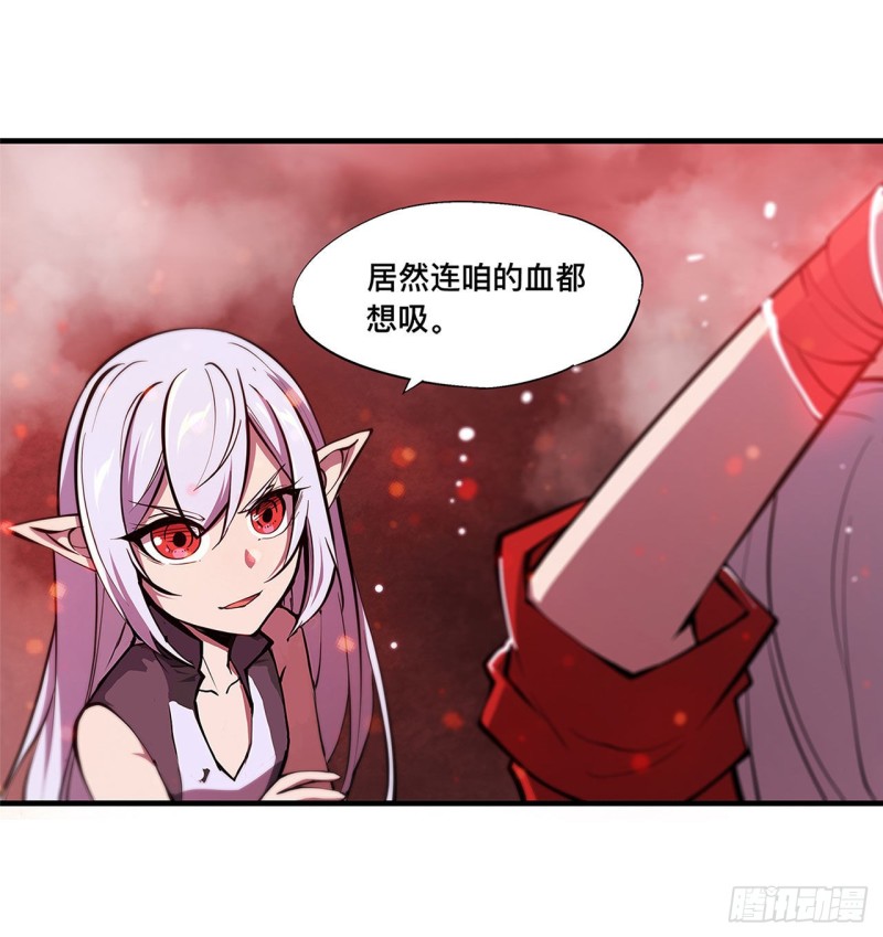 血姬与骑士漫画下拉式免费阅读漫画,161 姐妹互咬1图
