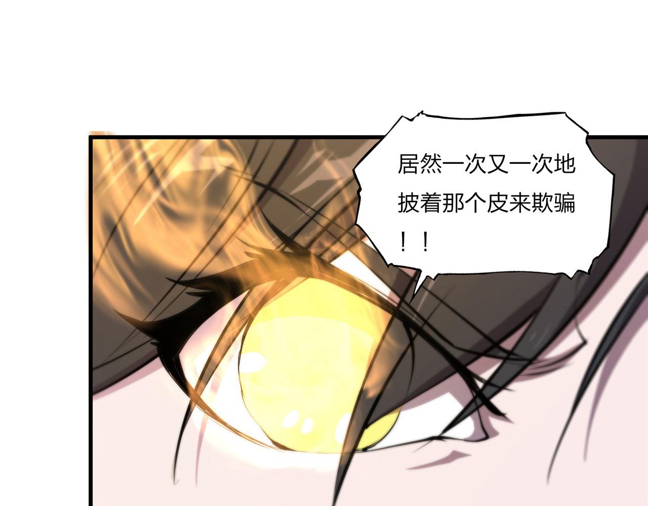 血姬与骑士漫画,227 幡然醒悟2图