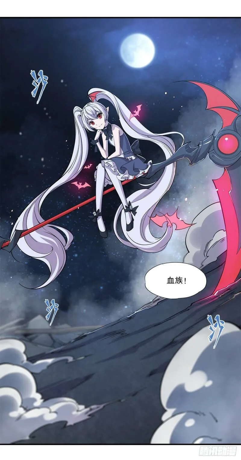 血姬与骑士漫画,人类危在旦夕！2图