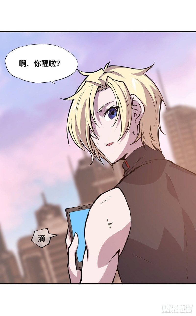 血姬与骑士漫画,第74话 我会找到他们1图