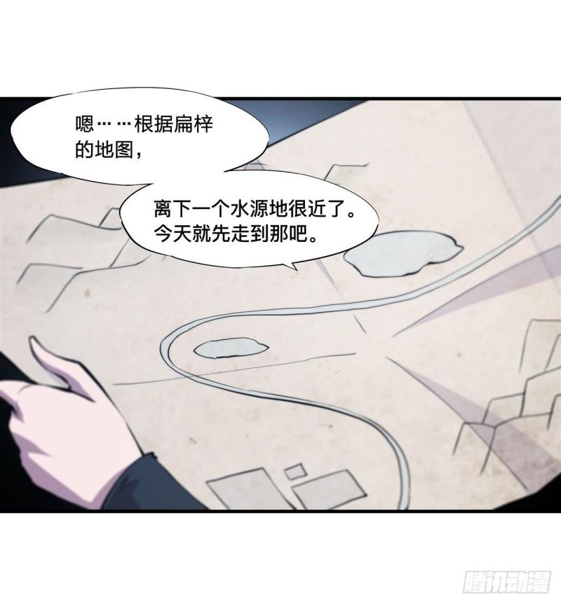 血姬与骑士漫画,188 卖萌求助2图