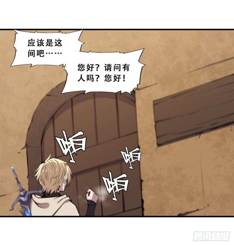 血姬与骑士漫画下拉式免费阅读漫画,199 不负重荷2图