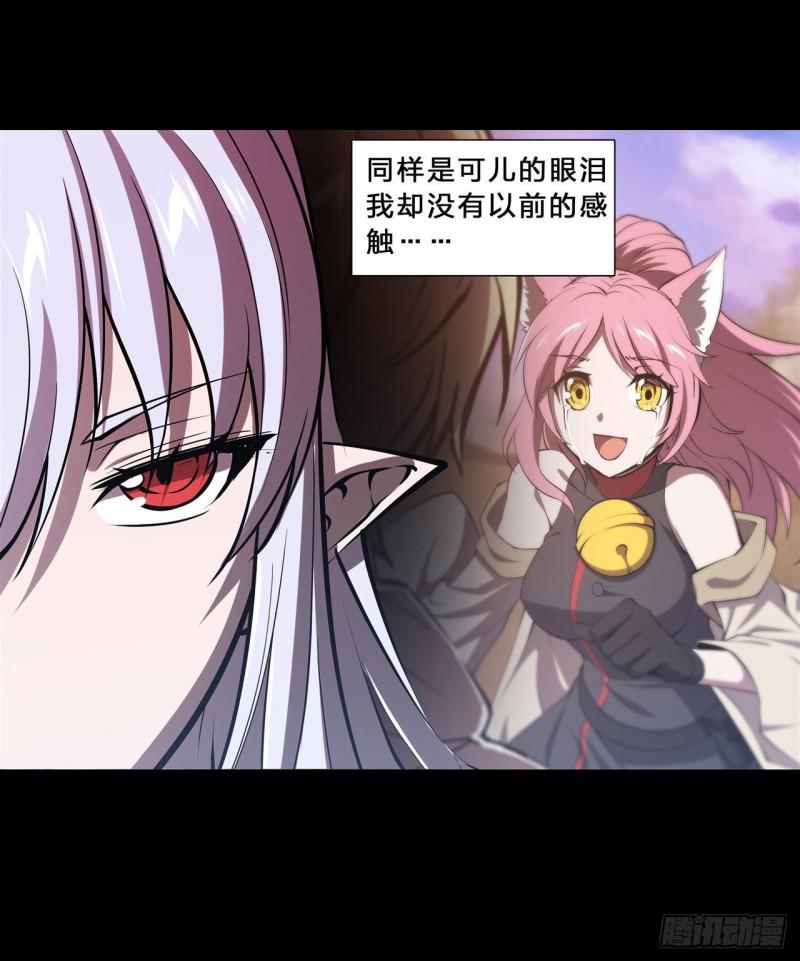 血姬与骑士漫画,215 白姬的龙女仆1图