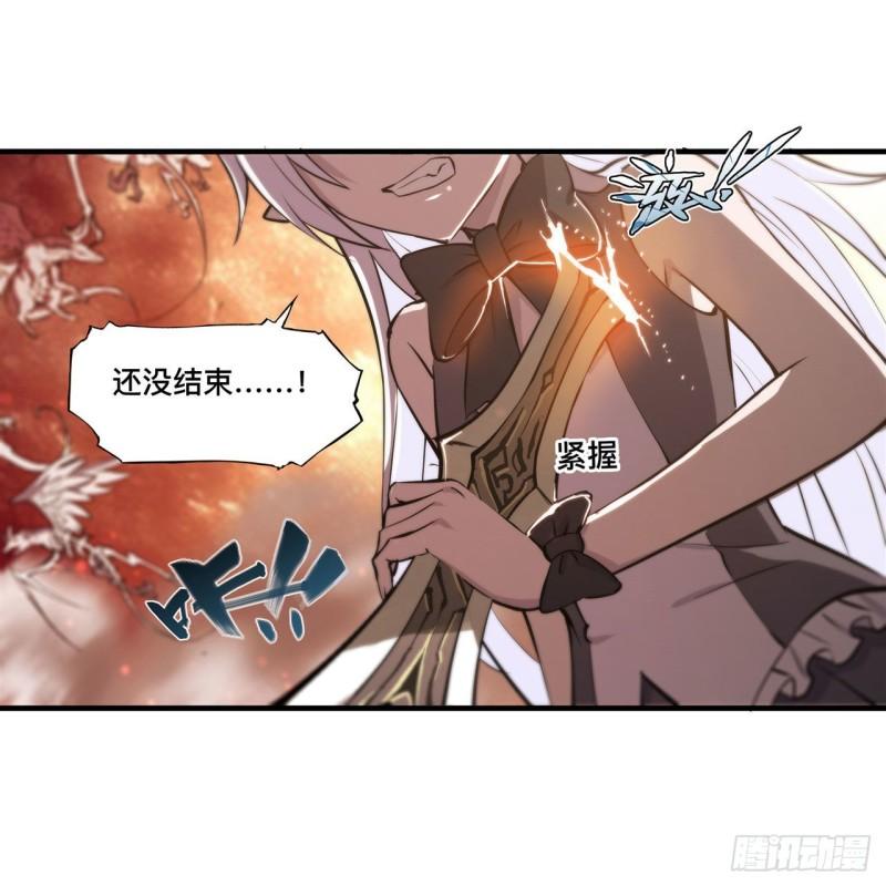 血姬与骑士漫画,212 逆转2图