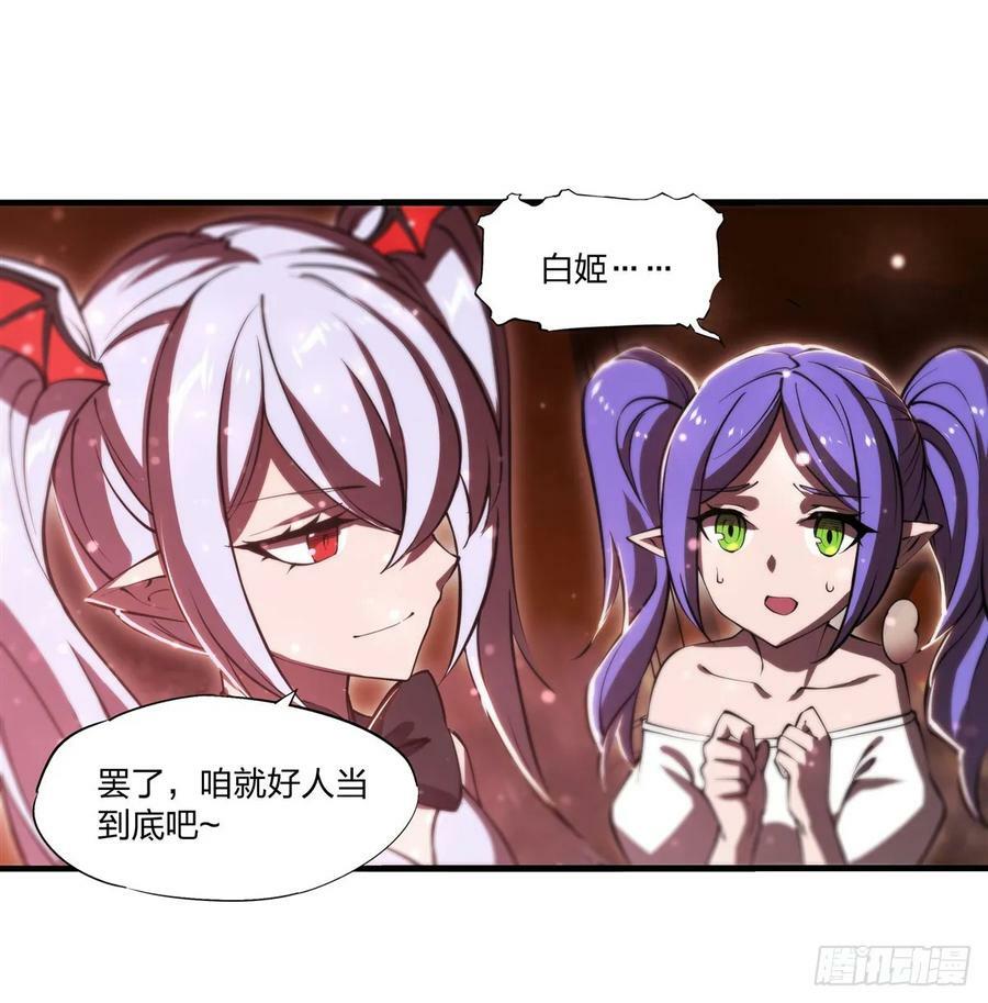 血姬与骑士漫画,第267话 心跳治疗1图
