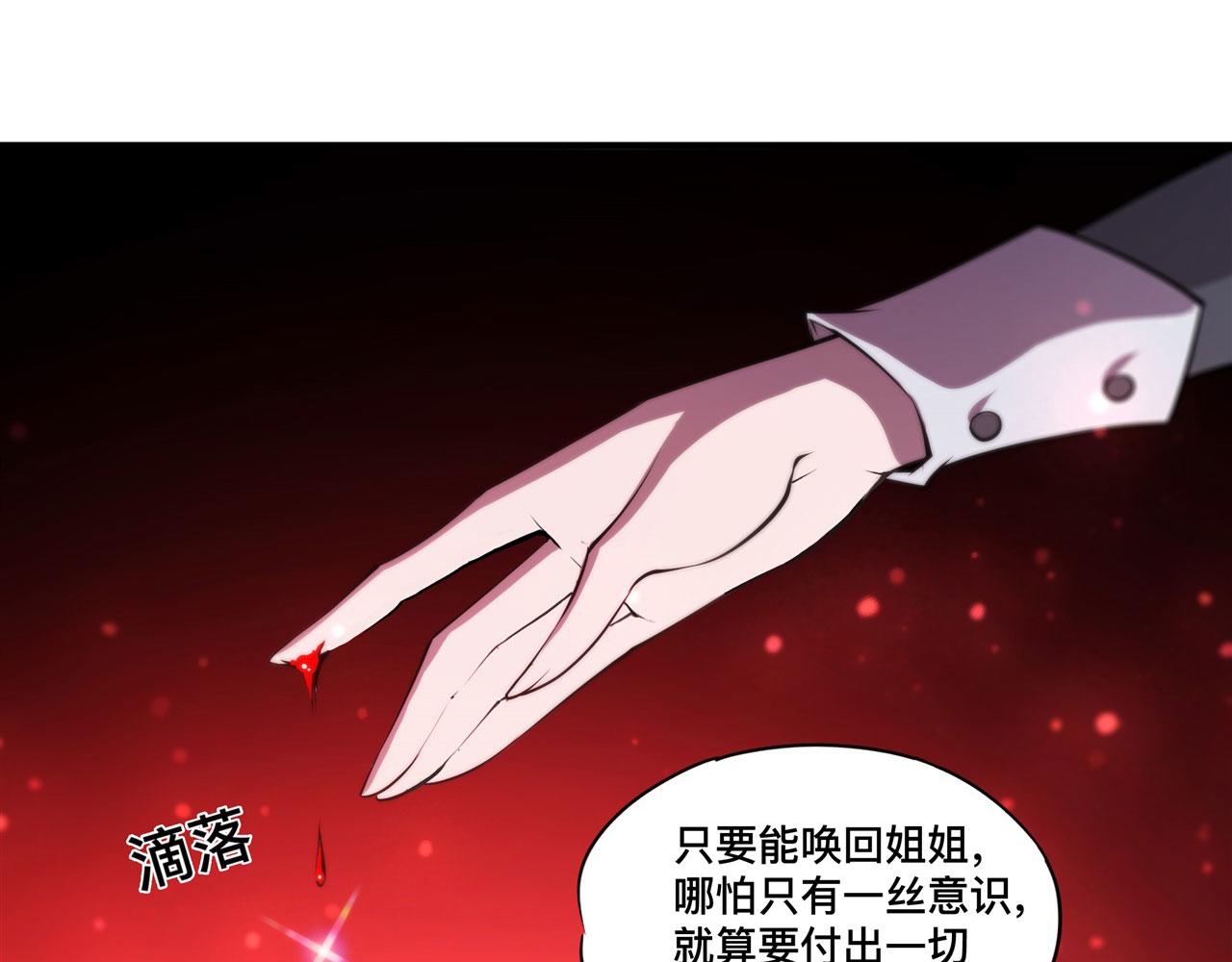 血姬与骑士漫画,235 不惜代价的爱2图