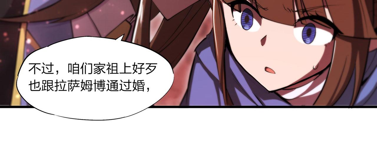 血姬与骑士漫画,第244话 献给哥哥吧2图