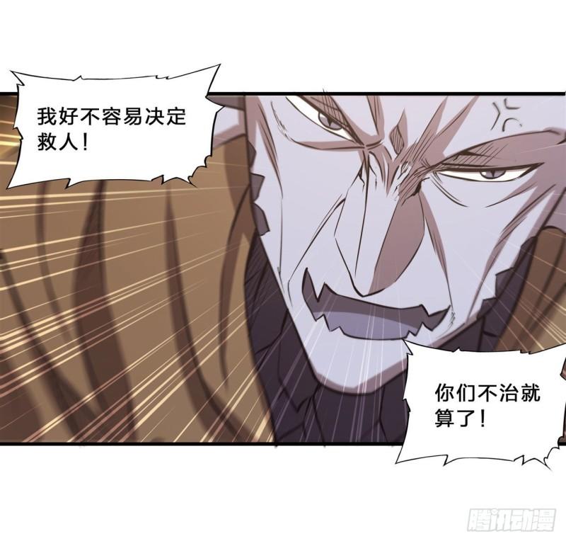 血姬与骑士漫画,200 清醒的疯子2图